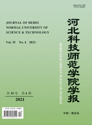 河北科技师范学院学报·社会科学版杂志